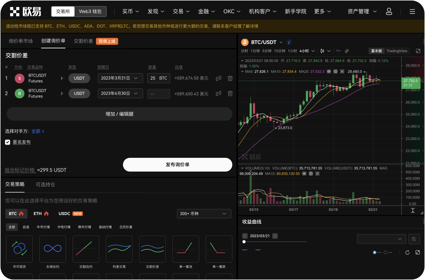 非小号的“概念分类”是什么